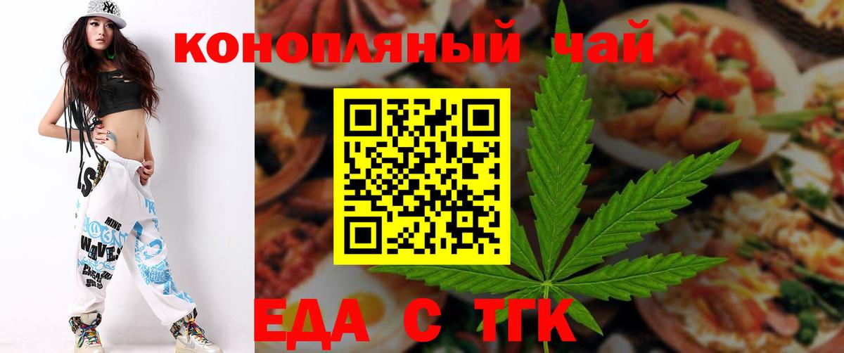 Саранск  Еда ТГК марихуана  Вход с VPN 