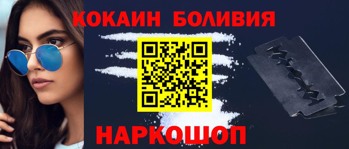 COCAIN Перу Саранск