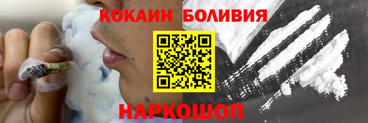 Саранск  КОКАИН 97%  как найти закладки  КОКАИН Боливия  Вход с VPN 
