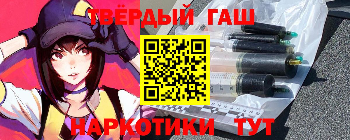 Саранск  ГАШИШ VHQ  ГАШ гашик  Вход с VPN 