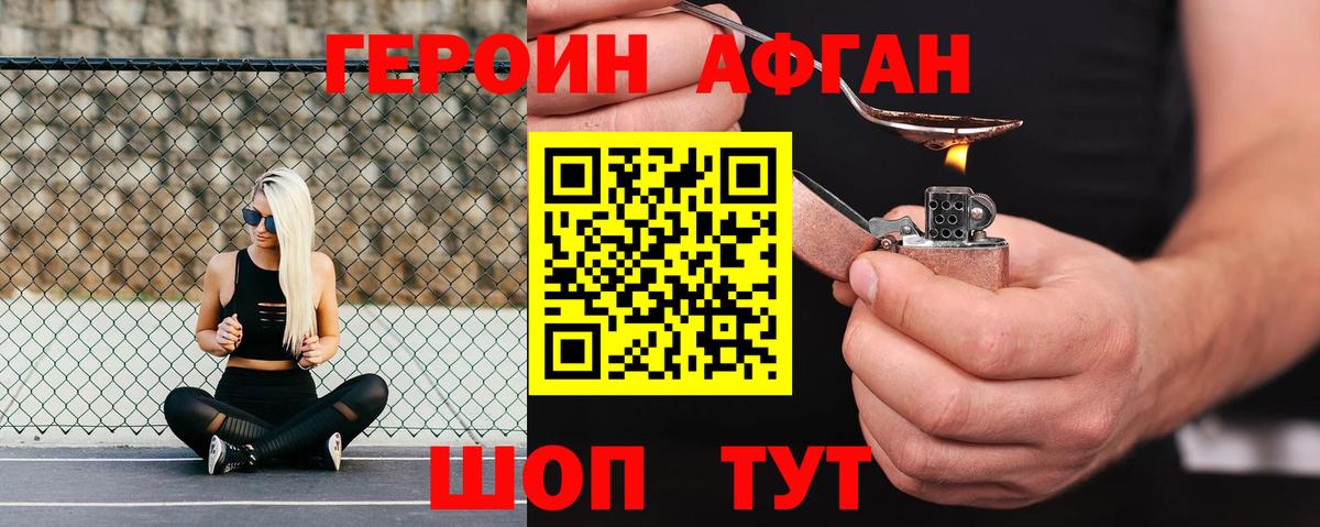 Саранск  Героин белый  Героин  Вход с VPN 