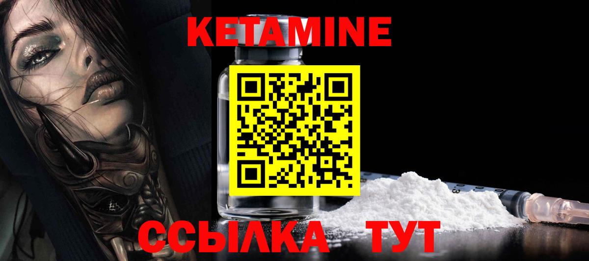 дарк нет телеграм  Вход с VPN  КЕТАМИН ketamine  Саранск  КЕТАМИН VHQ 