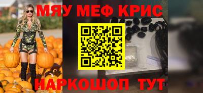 мескалин Северобайкальск