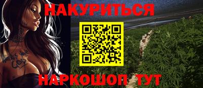 мескалин Северобайкальск