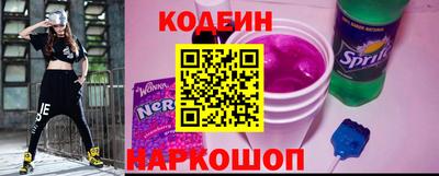 мескалин Северобайкальск