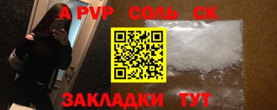 соль ск Севастополь