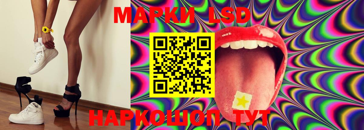 Саранск  LSD-25 экстази кислота  Вход с VPN  ЛСД экстази кислота 