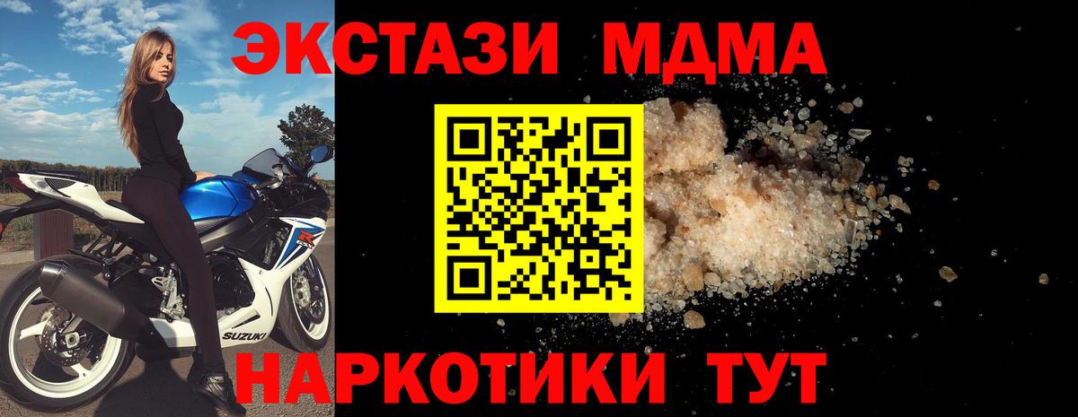 Саранск  МДМА молли  MDMA  МДМА Molly  Вход с VPN 