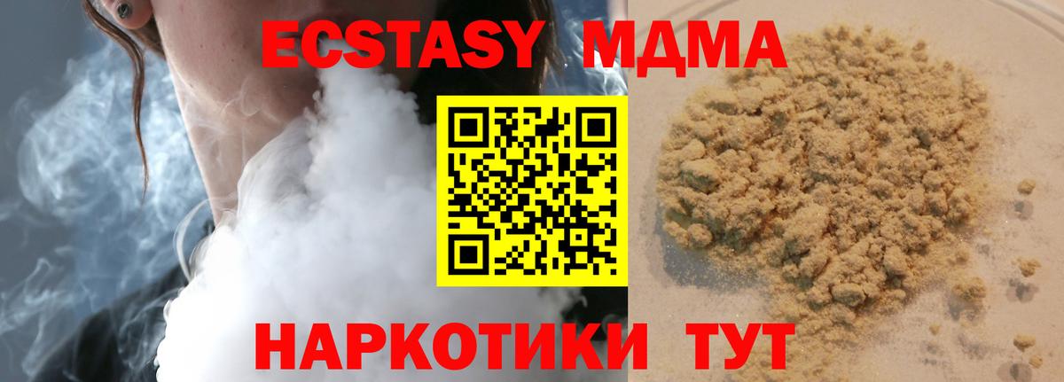 МДМА crystal Саранск