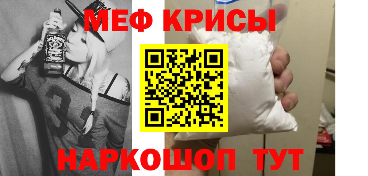 Меф мяу мяу  Вход с VPN  Саранск  Меф 4 MMC 