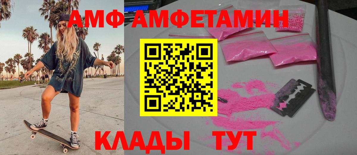 Саранск  Метамфетамин витя  Вход с VPN 