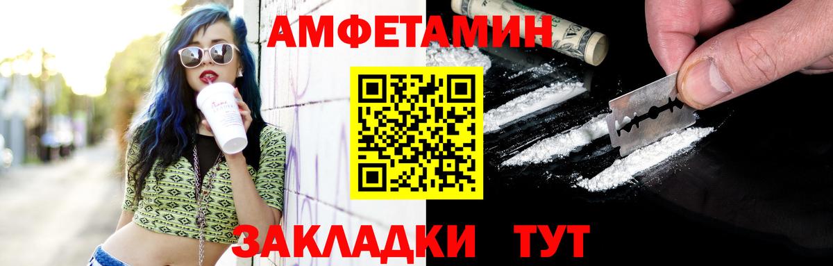 МЕТАМФЕТАМИН Декстрометамфетамин 99.9% Саранск