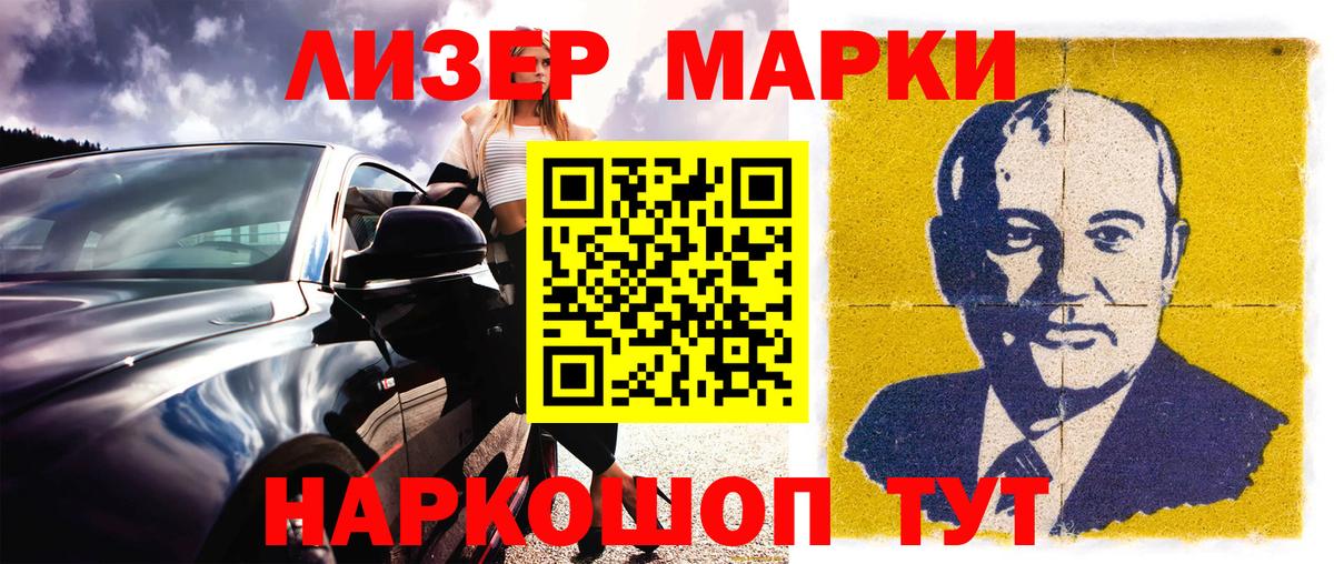 Саранск  Марки N-bome 1,5мг  Вход с VPN 