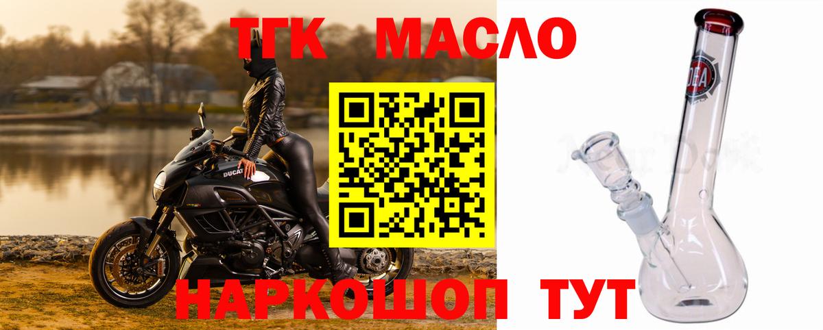 купить  цена  Вход с VPN  Саранск  Дистиллят ТГК гашишное масло 