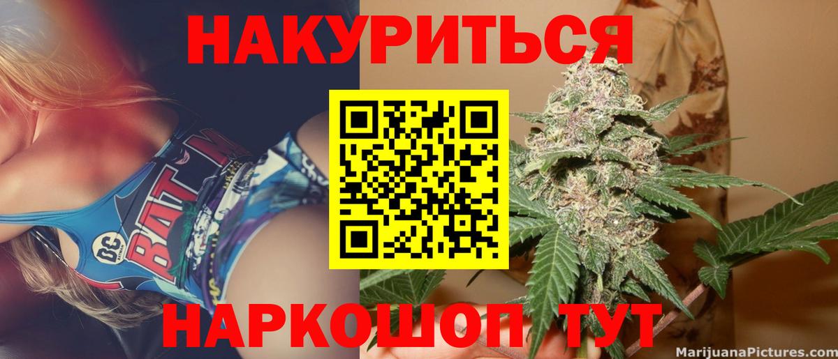 Саранск  Марихуана ГИДРОПОН  Вход с VPN  Бошки Шишки MAZAR  МАРИХУАНА сатива 