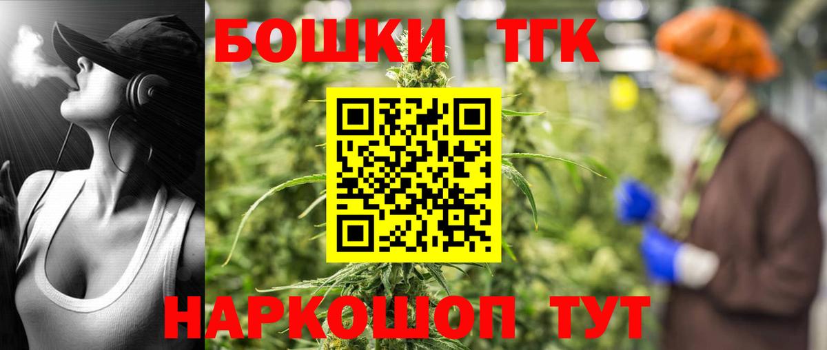 Бошки Шишки марихуана Саранск